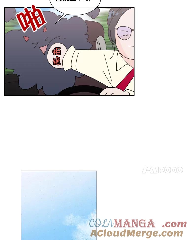 《青春之家》48.急诊室2 第52页
