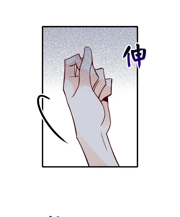 《急诊恋爱物语》48.单恋是一件徒劳无功的事情 第87页