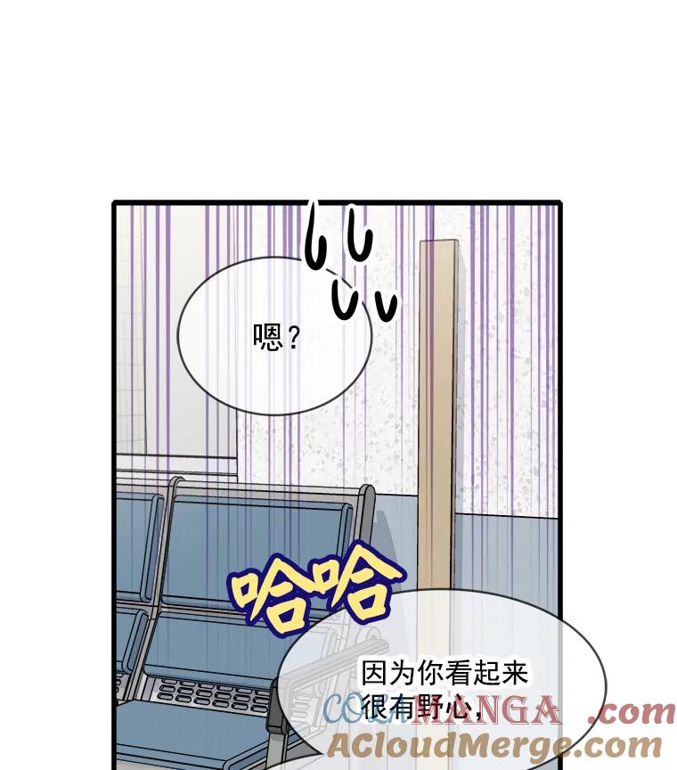 《急诊恋爱物语》48.单恋是一件徒劳无功的事情 第46页