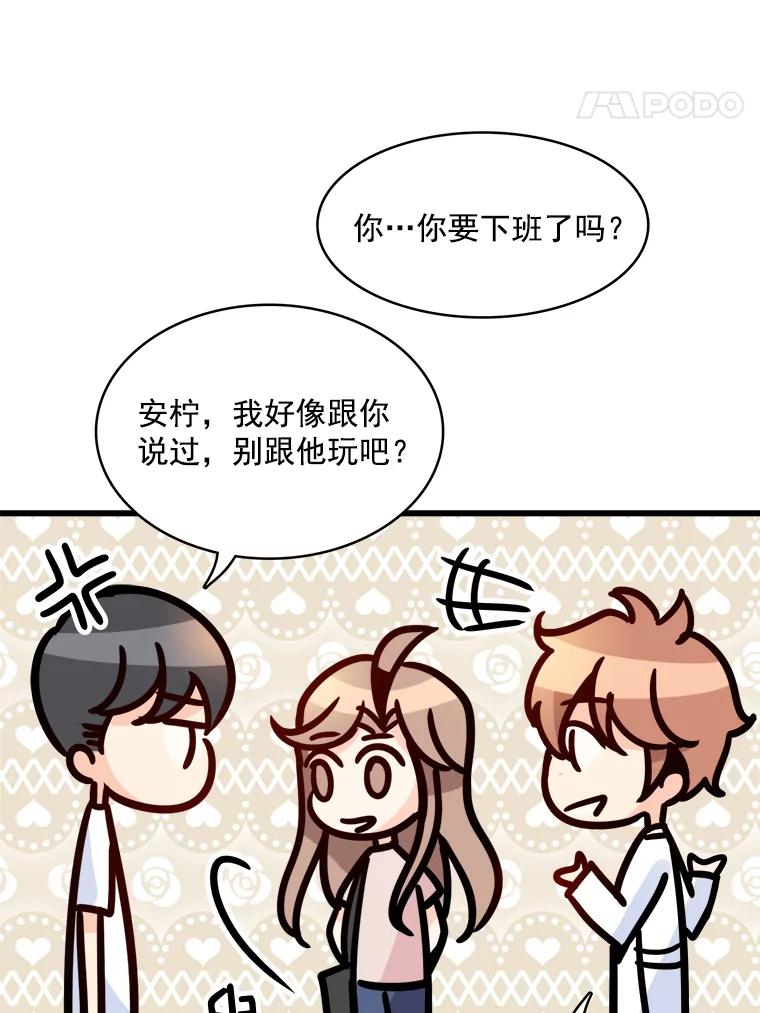 《急诊恋爱物语》48.单恋是一件徒劳无功的事情 第62页