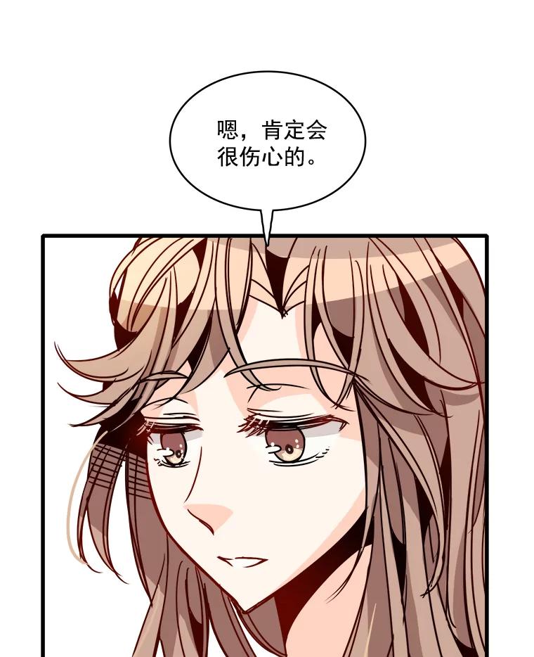《急诊恋爱物语》48.单恋是一件徒劳无功的事情 第39页