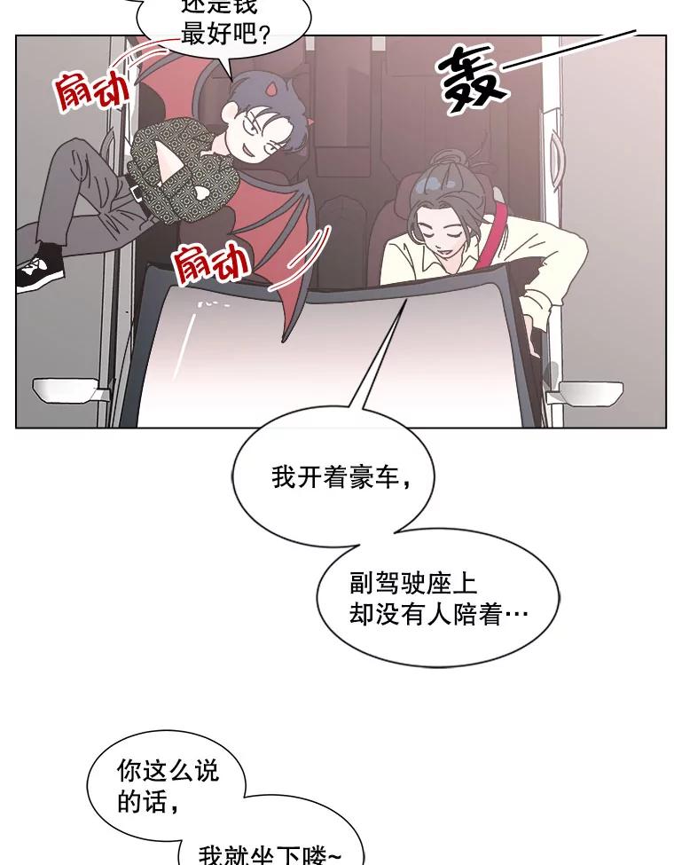 《青春之家》48.急诊室2 第51页