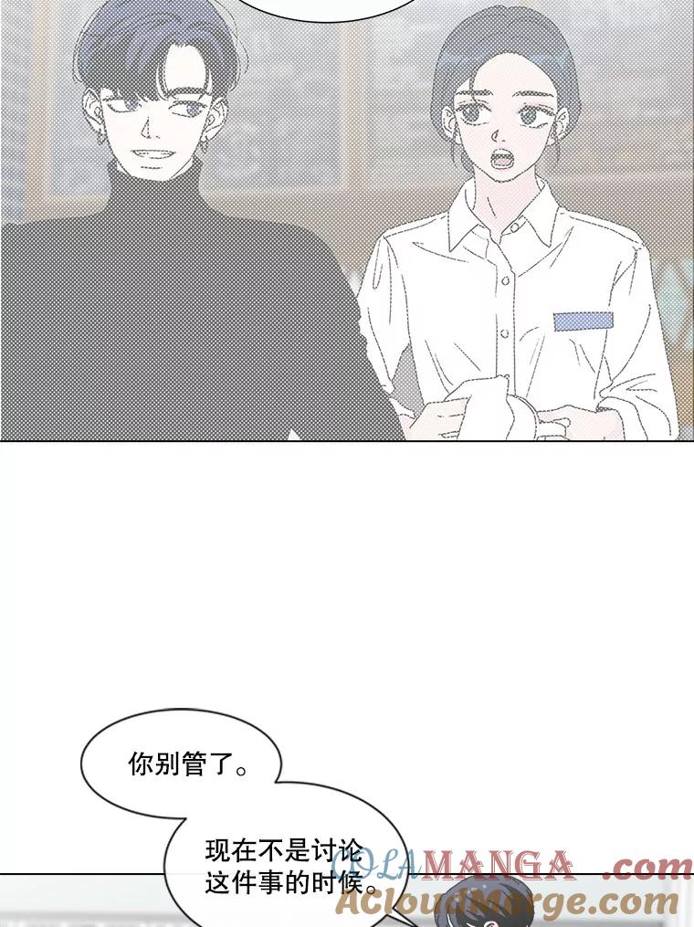 《青春之家》48.急诊室2 第82页