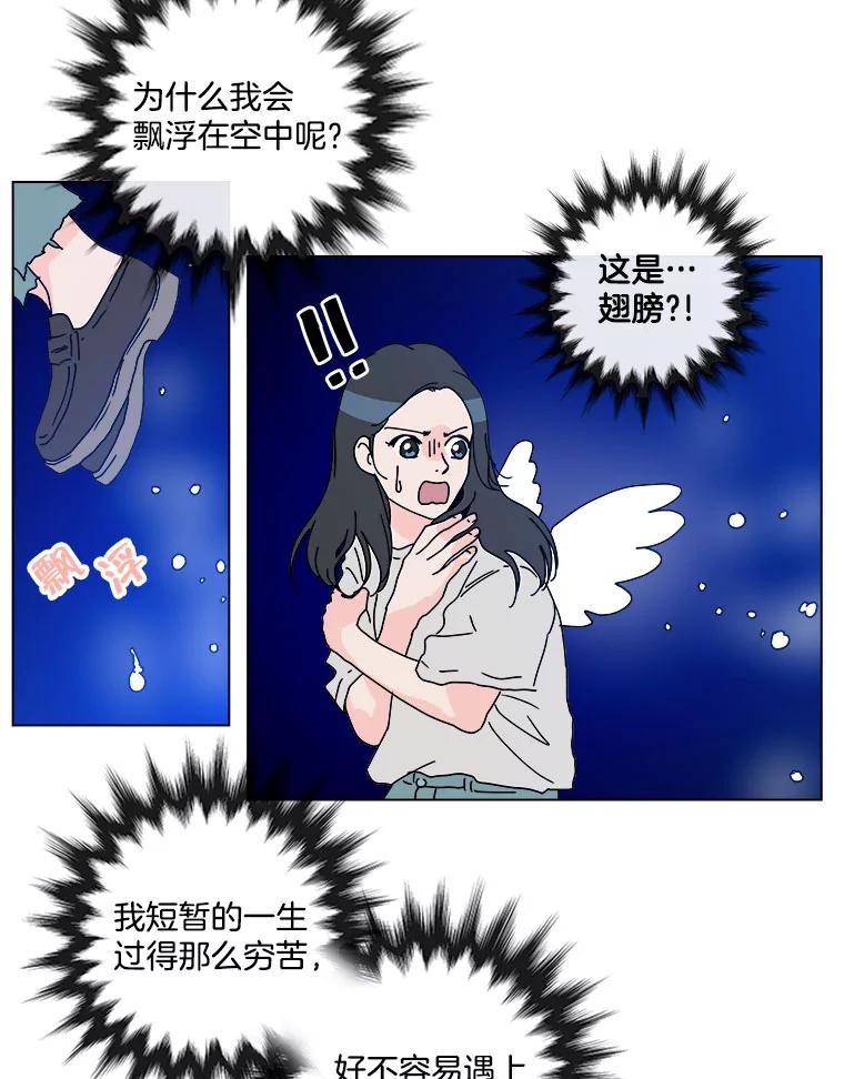 《青春之家》48.急诊室2 第3页