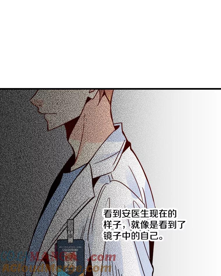 《急诊恋爱物语》48.单恋是一件徒劳无功的事情 第31页