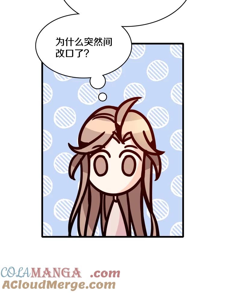 《急诊恋爱物语》48.单恋是一件徒劳无功的事情 第43页