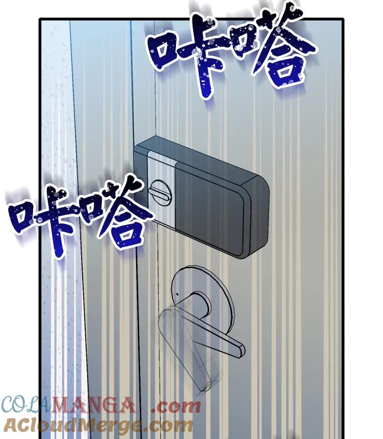 《急诊恋爱物语》48.单恋是一件徒劳无功的事情 第94页