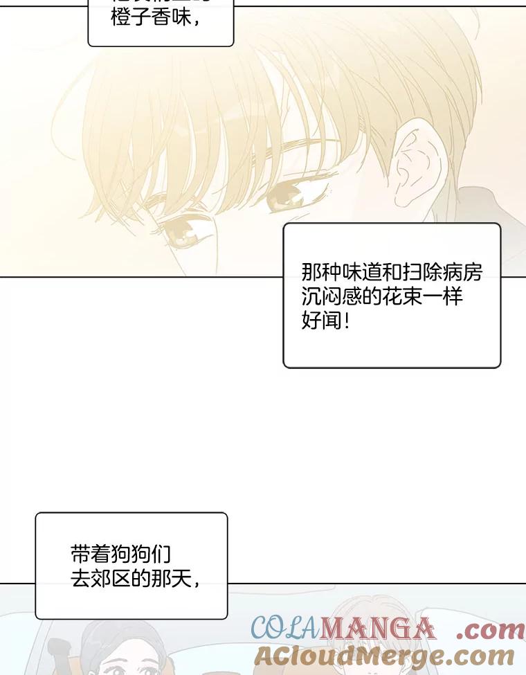 《青春之家》48.急诊室2 第55页