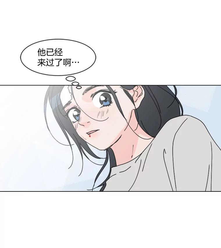 《青春之家》48.急诊室2 第77页