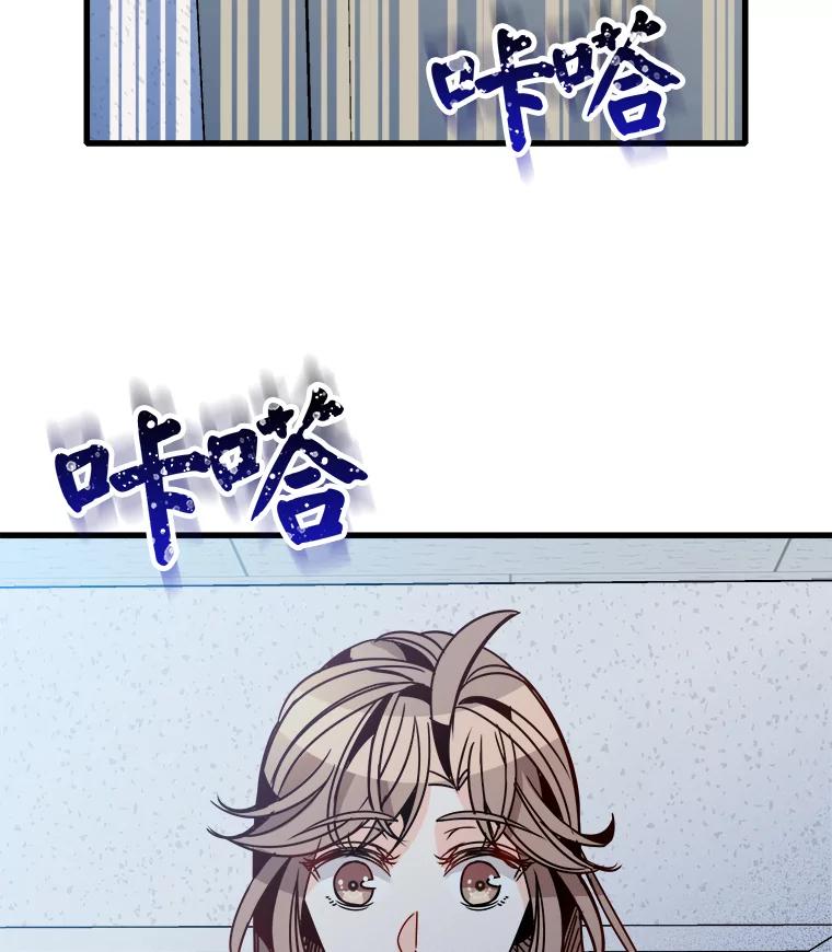 《急诊恋爱物语》48.单恋是一件徒劳无功的事情 第95页