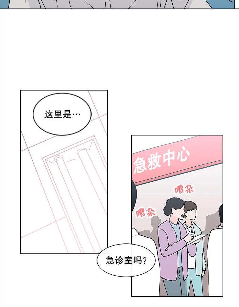 《青春之家》48.急诊室2 第65页