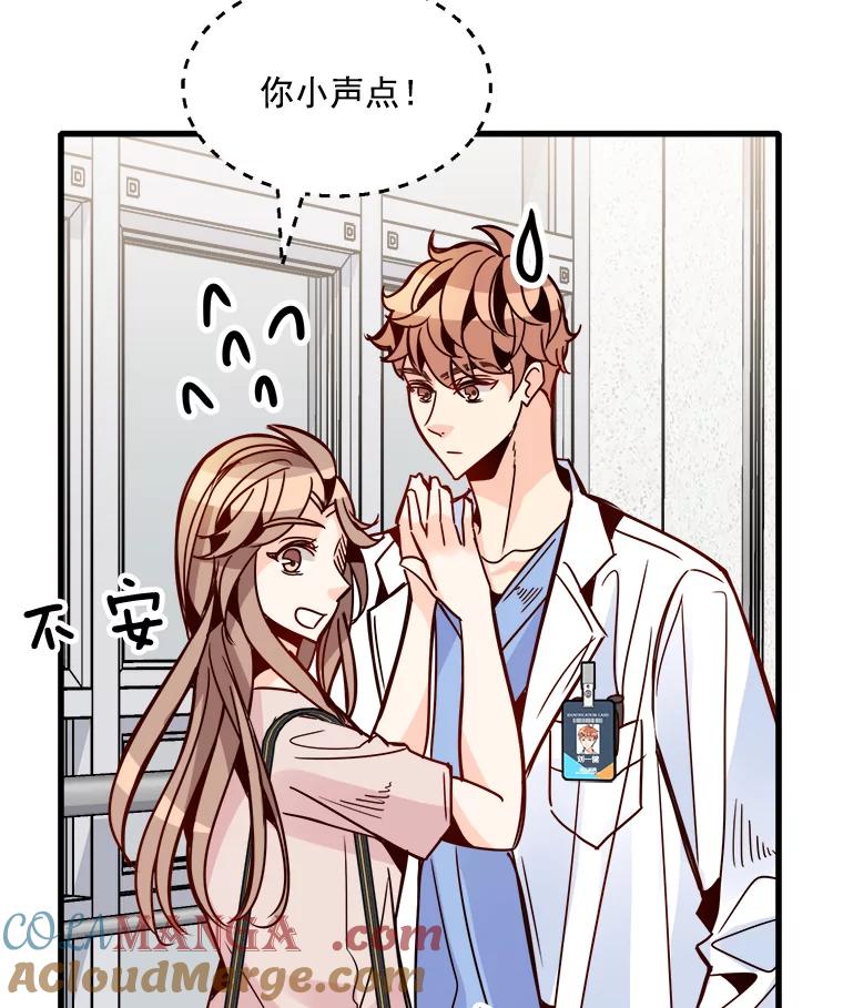 《急诊恋爱物语》48.单恋是一件徒劳无功的事情 第28页