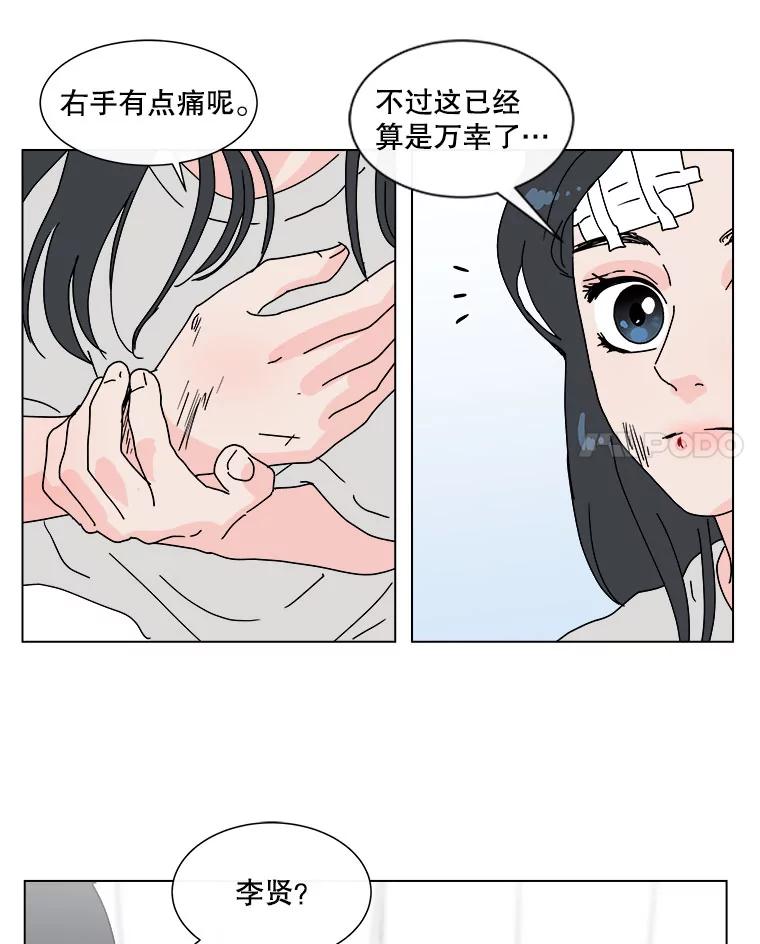 《青春之家》48.急诊室2 第69页