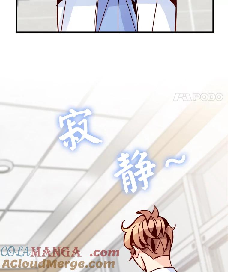 《急诊恋爱物语》48.单恋是一件徒劳无功的事情 第55页