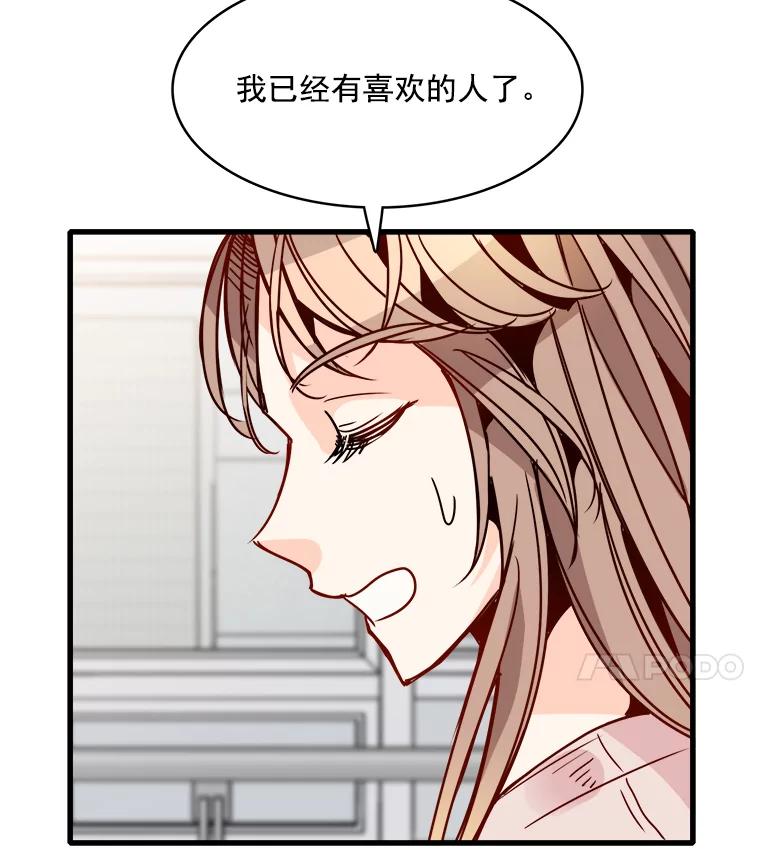 《急诊恋爱物语》48.单恋是一件徒劳无功的事情 第51页
