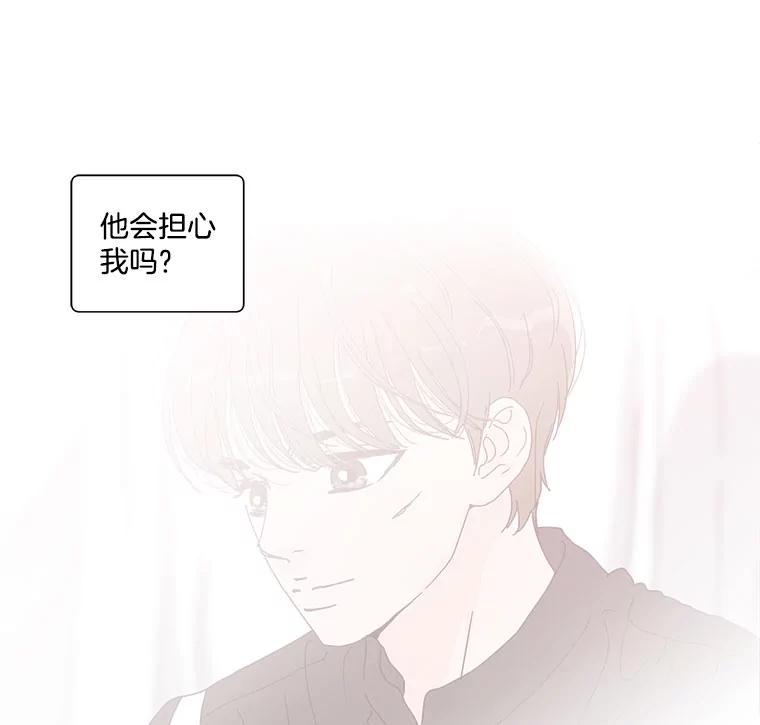 《青春之家》48.急诊室2 第78页