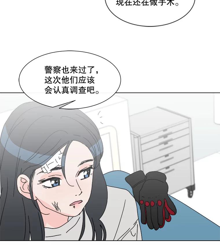 《青春之家》48.急诊室2 第75页