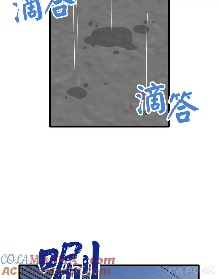 《急诊恋爱物语》48.单恋是一件徒劳无功的事情 第79页