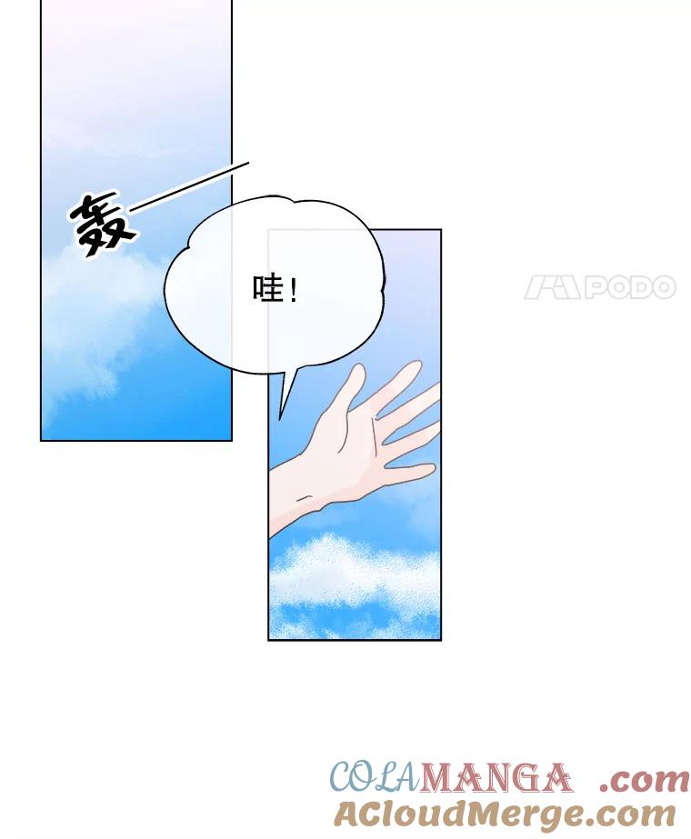 《青春之家》48.急诊室2 第49页