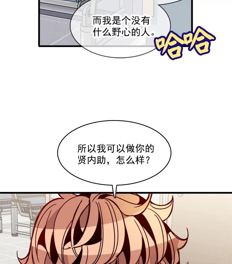 《急诊恋爱物语》48.单恋是一件徒劳无功的事情 第47页