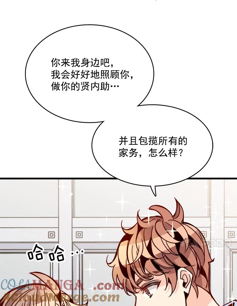 《急诊恋爱物语》48.单恋是一件徒劳无功的事情 第58页