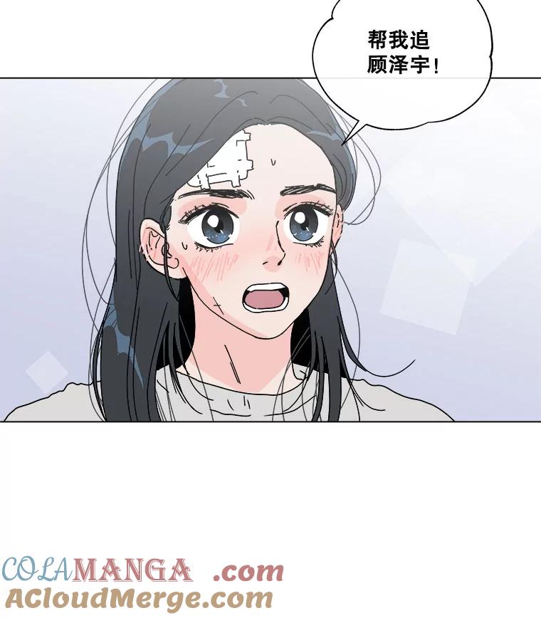 《青春之家》48.急诊室2 第88页