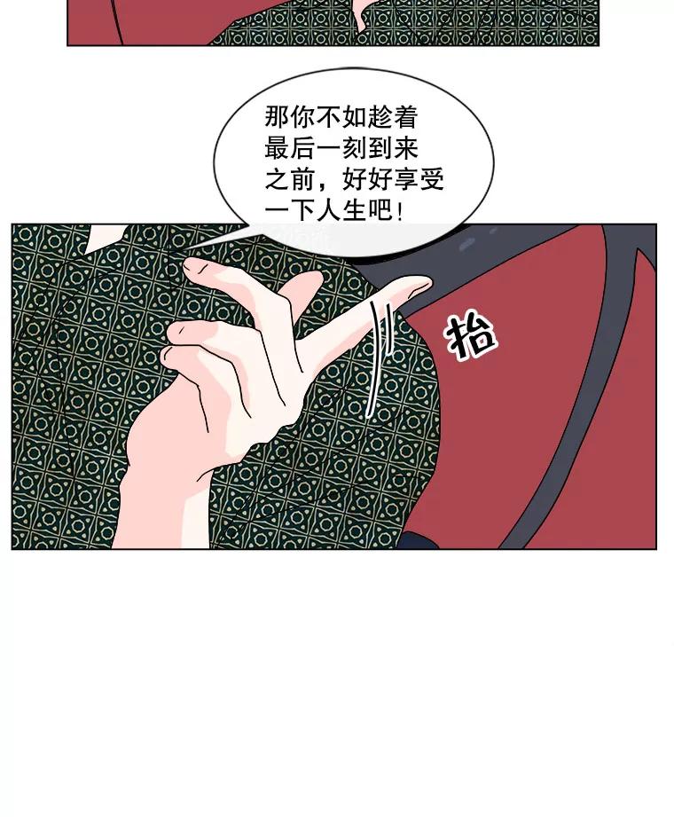 《青春之家》48.急诊室2 第44页