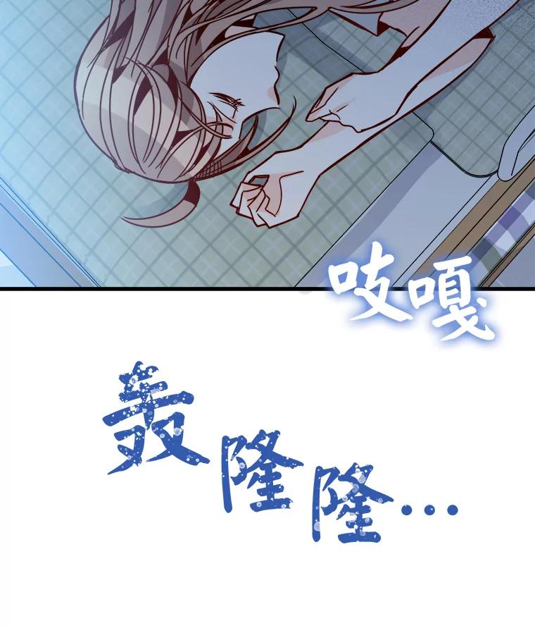 《急诊恋爱物语》48.单恋是一件徒劳无功的事情 第83页