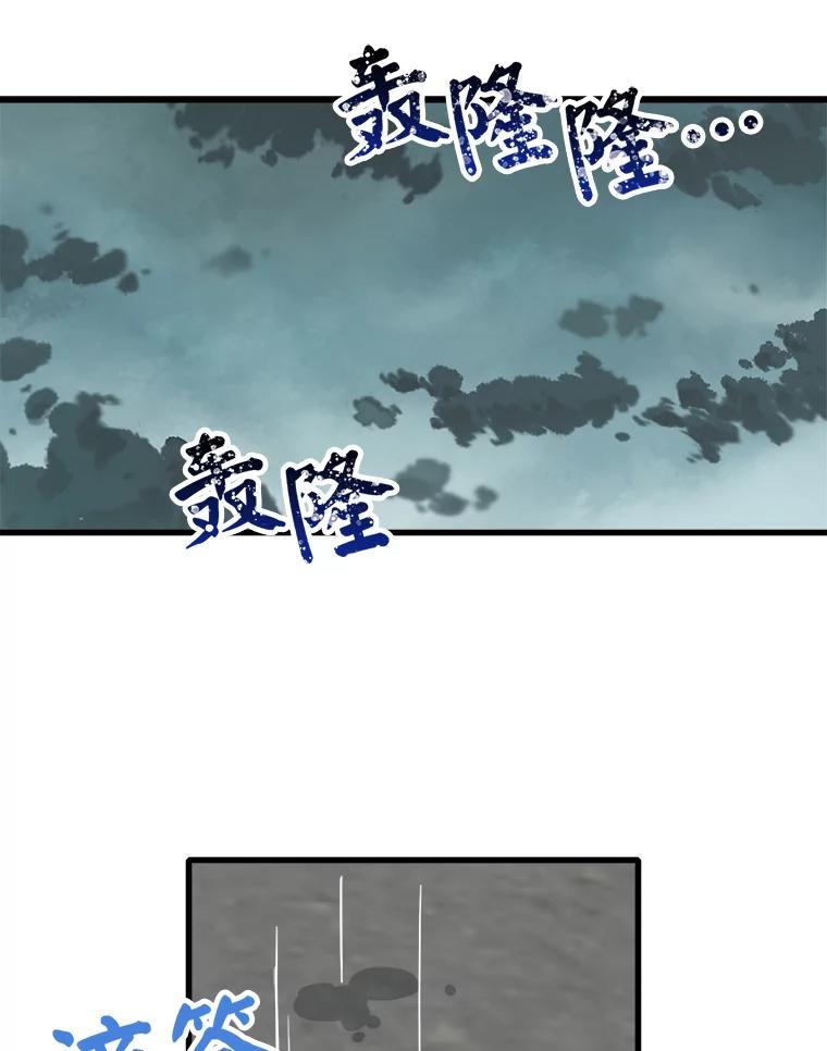 《急诊恋爱物语》48.单恋是一件徒劳无功的事情 第78页