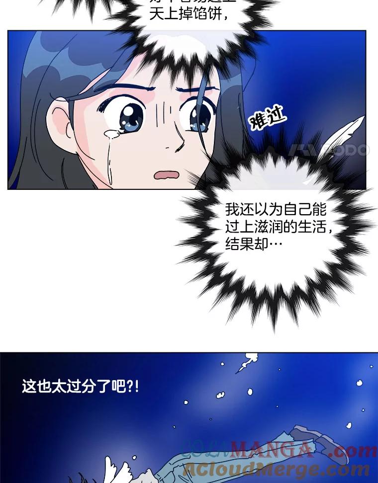 《青春之家》48.急诊室2 第4页