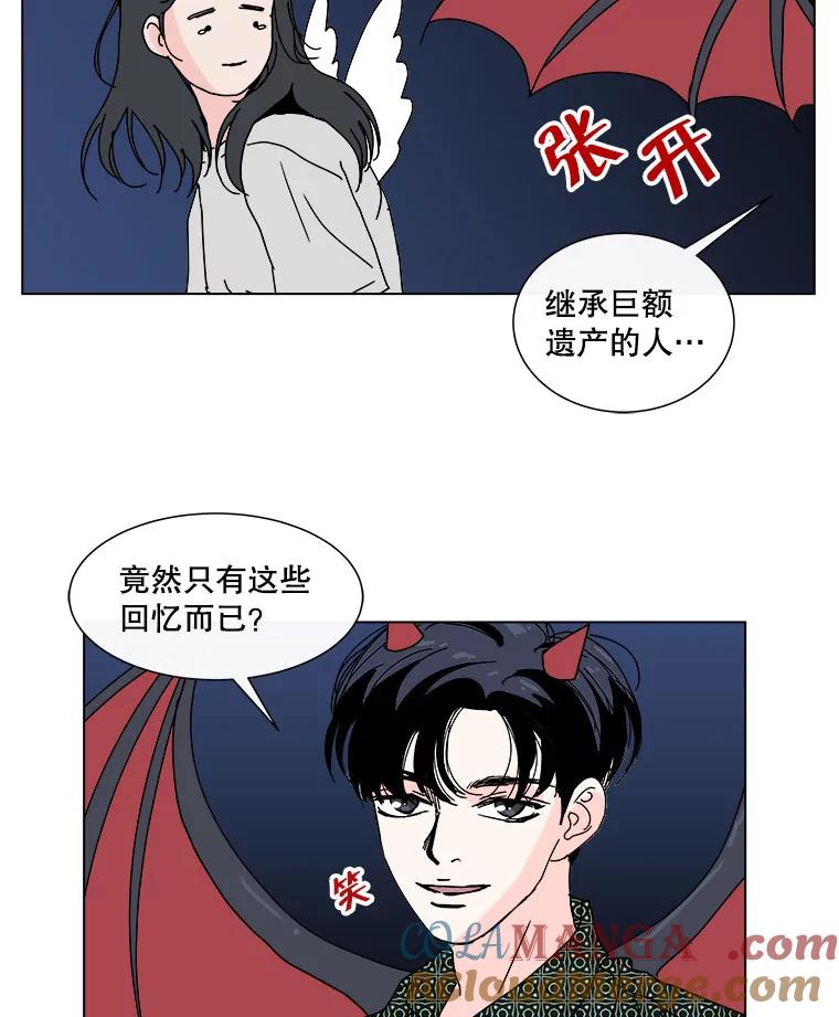 《青春之家》48.急诊室2 第43页