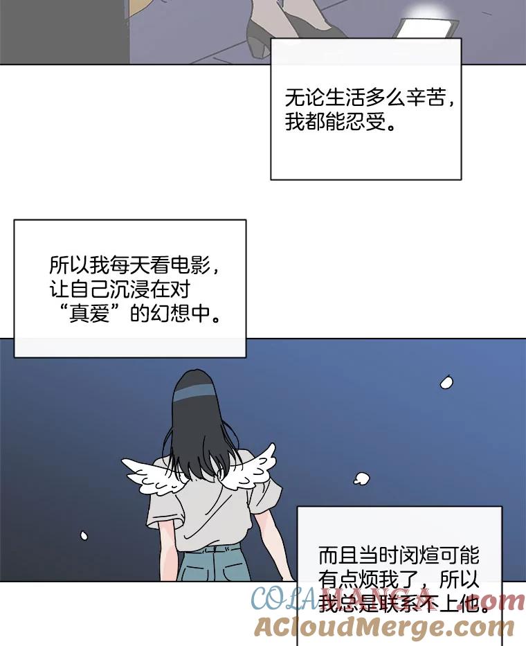 《青春之家》48.急诊室2 第40页