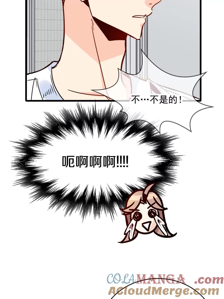 《急诊恋爱物语》48.单恋是一件徒劳无功的事情 第64页