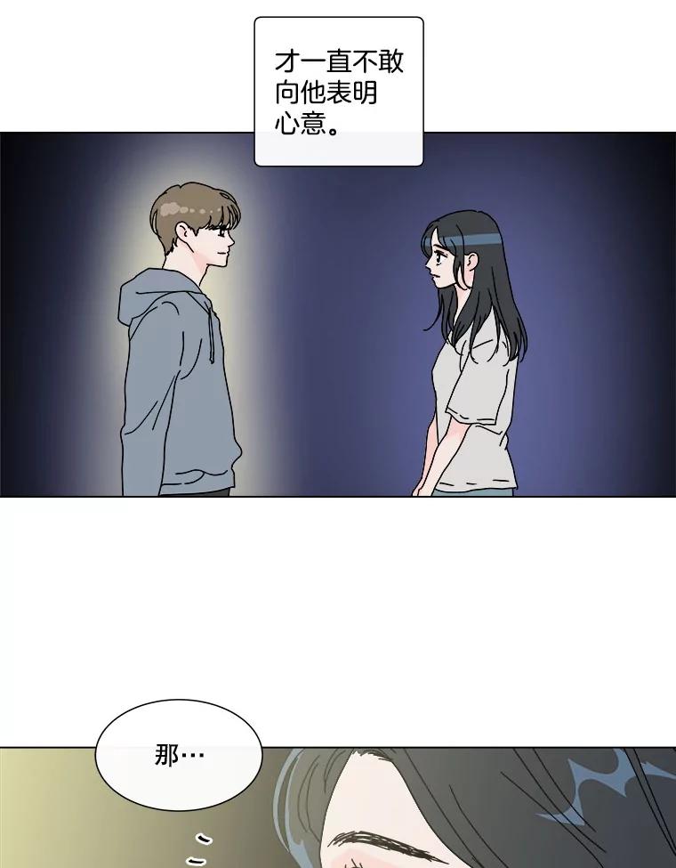 《青春之家》48.急诊室2 第60页