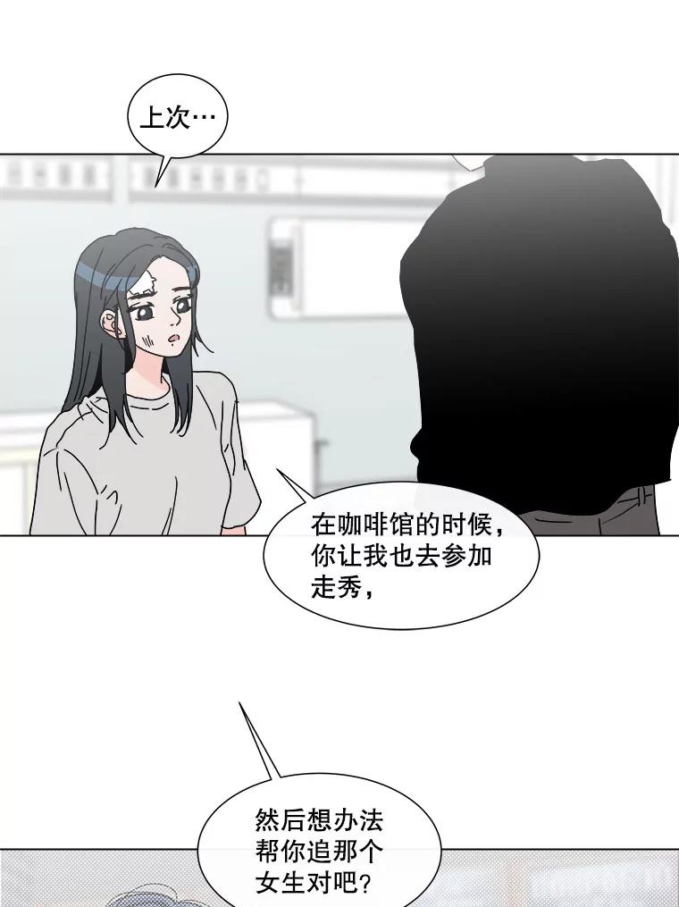 《青春之家》48.急诊室2 第81页