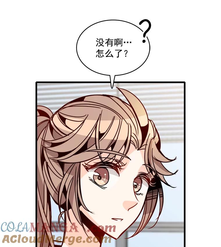 《急诊恋爱物语》48.单恋是一件徒劳无功的事情 第7页