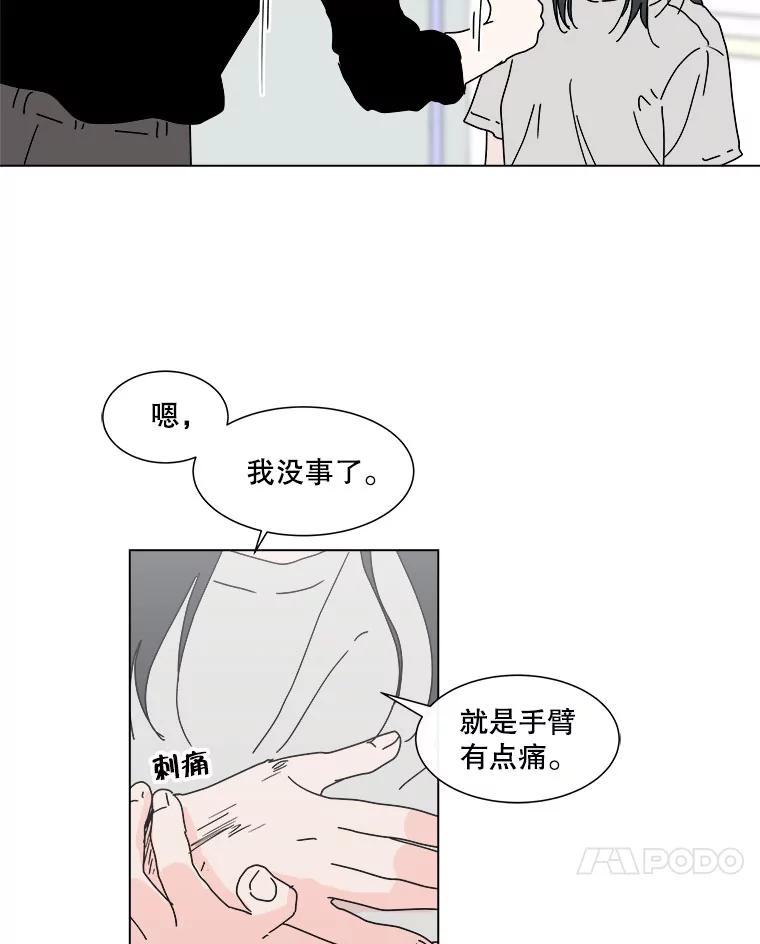 《青春之家》48.急诊室2 第72页