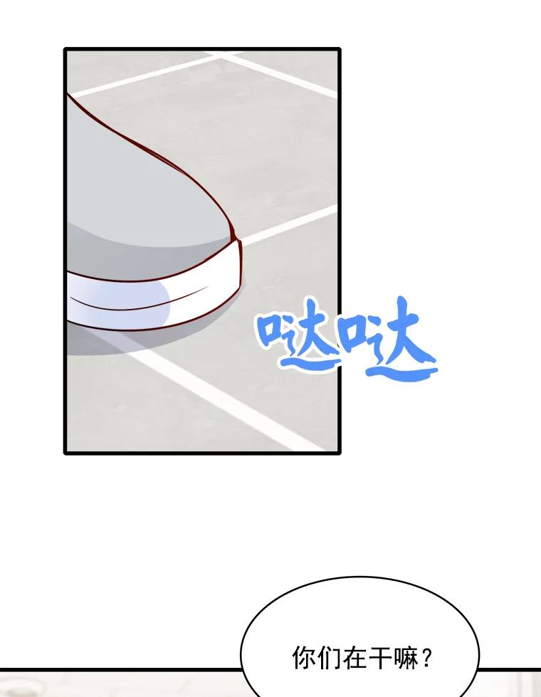 《急诊恋爱物语》48.单恋是一件徒劳无功的事情 第60页