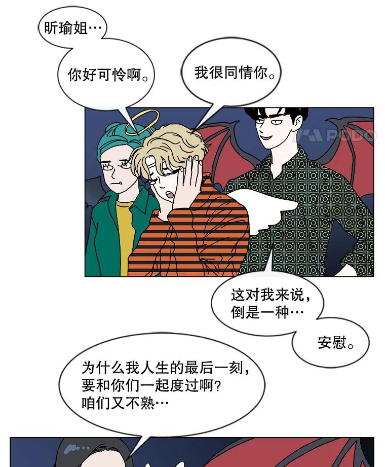 《青春之家》48.急诊室2 第42页