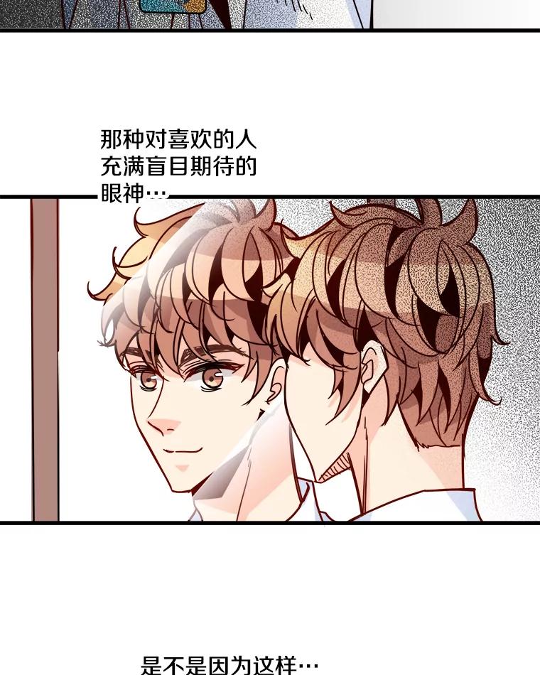 《急诊恋爱物语》48.单恋是一件徒劳无功的事情 第32页