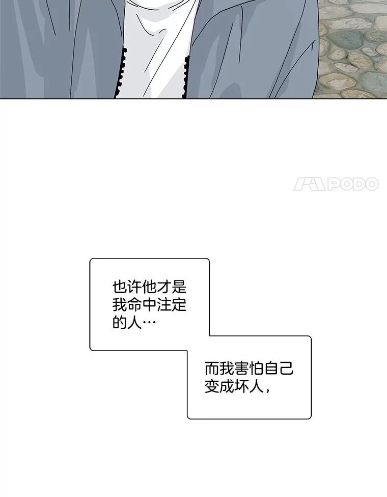 《青春之家》48.急诊室2 第59页