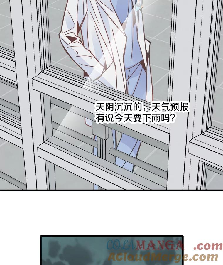 《急诊恋爱物语》48.单恋是一件徒劳无功的事情 第70页