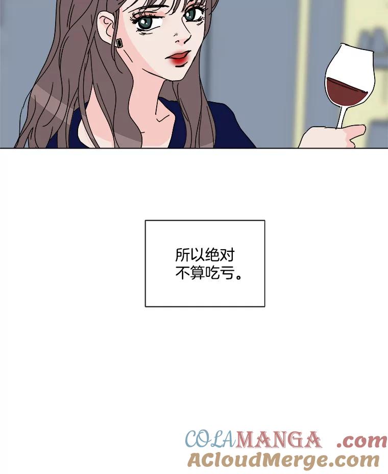 《青春之家》49.绿灯 第37页