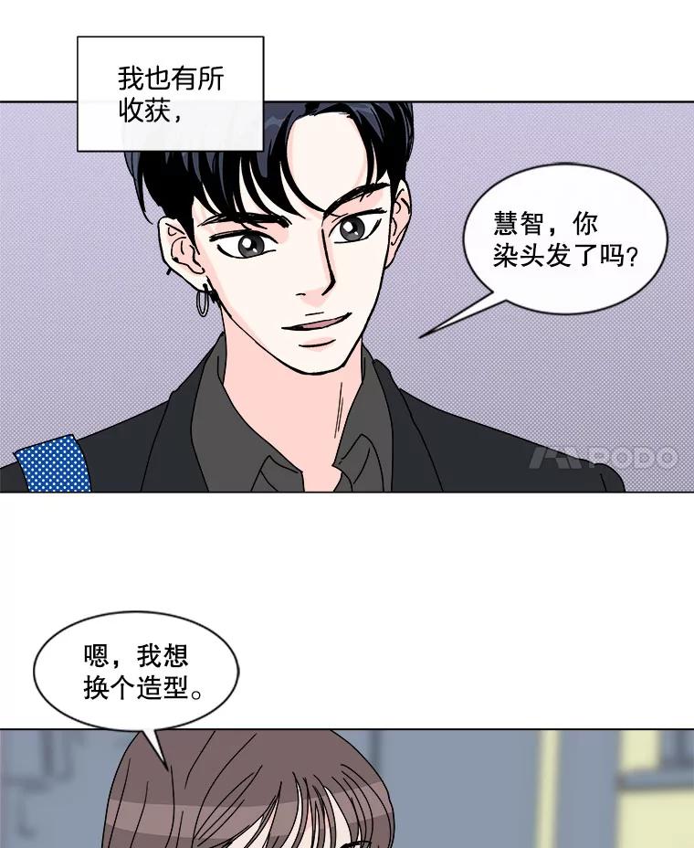 《青春之家》49.绿灯 第36页