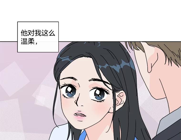 《青春之家》49.绿灯 第9页