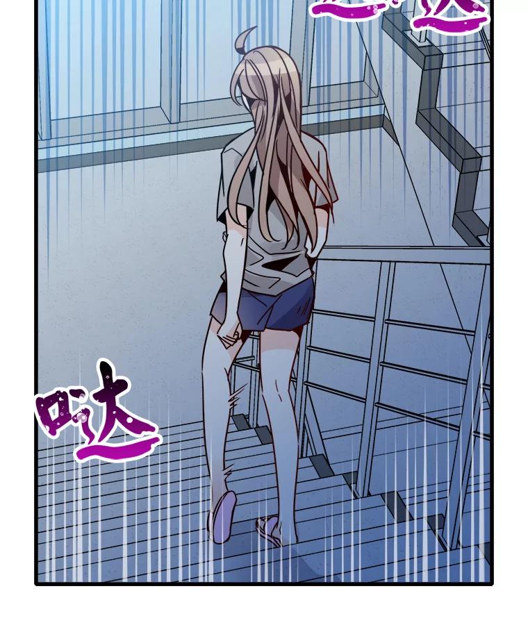 《急诊恋爱物语》49.雨夜惊魂 第30页