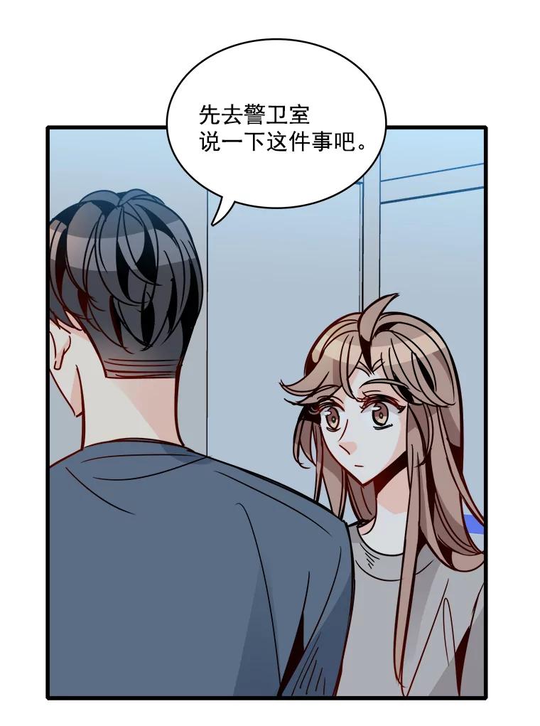 《急诊恋爱物语》49.雨夜惊魂 第60页