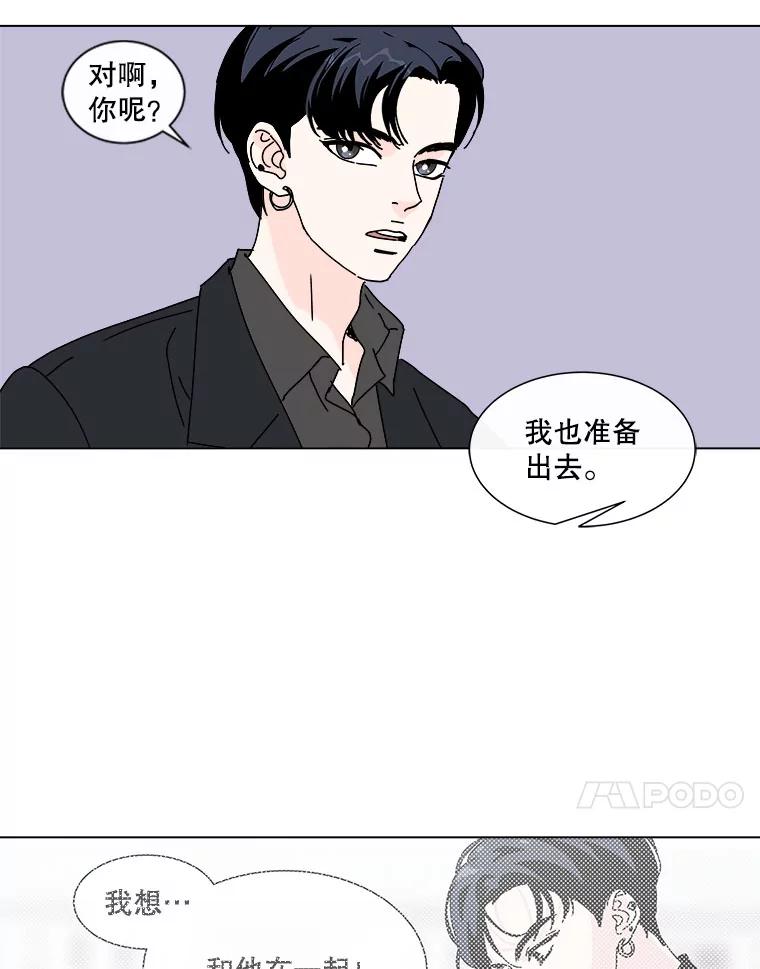 《青春之家》49.绿灯 第29页