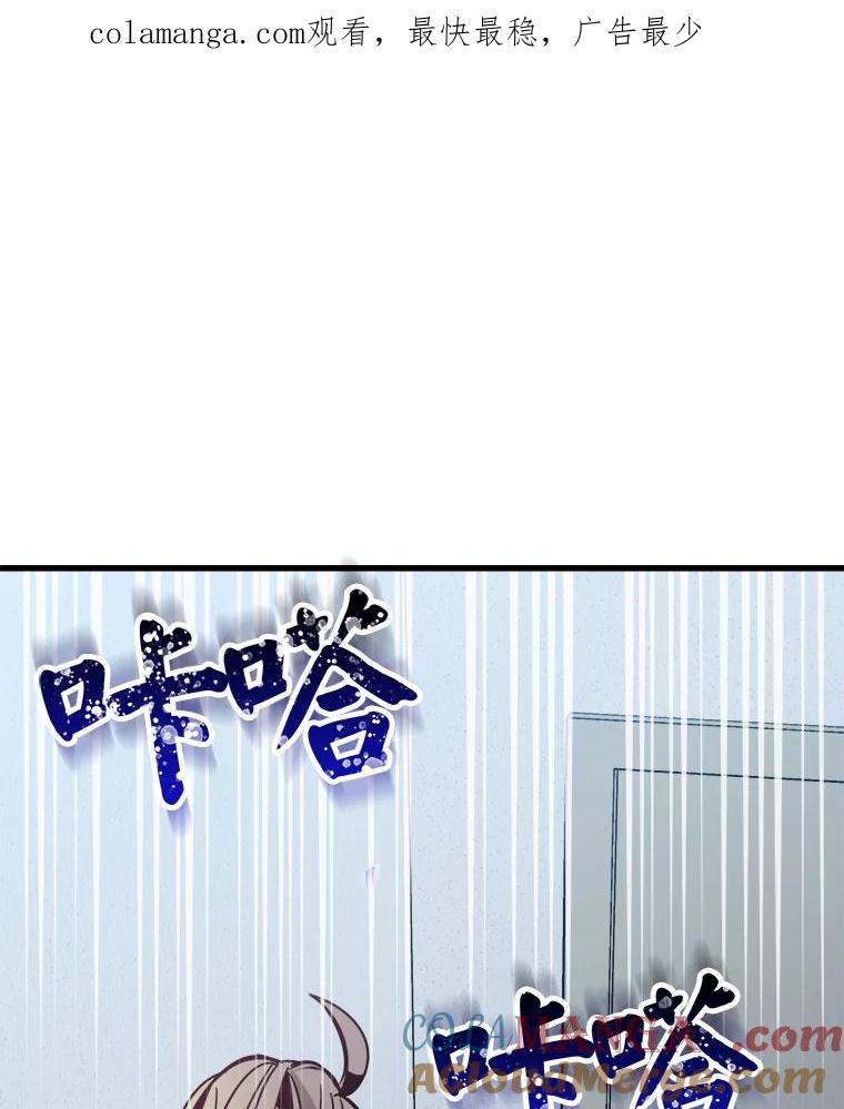 《急诊恋爱物语》49.雨夜惊魂 第1页