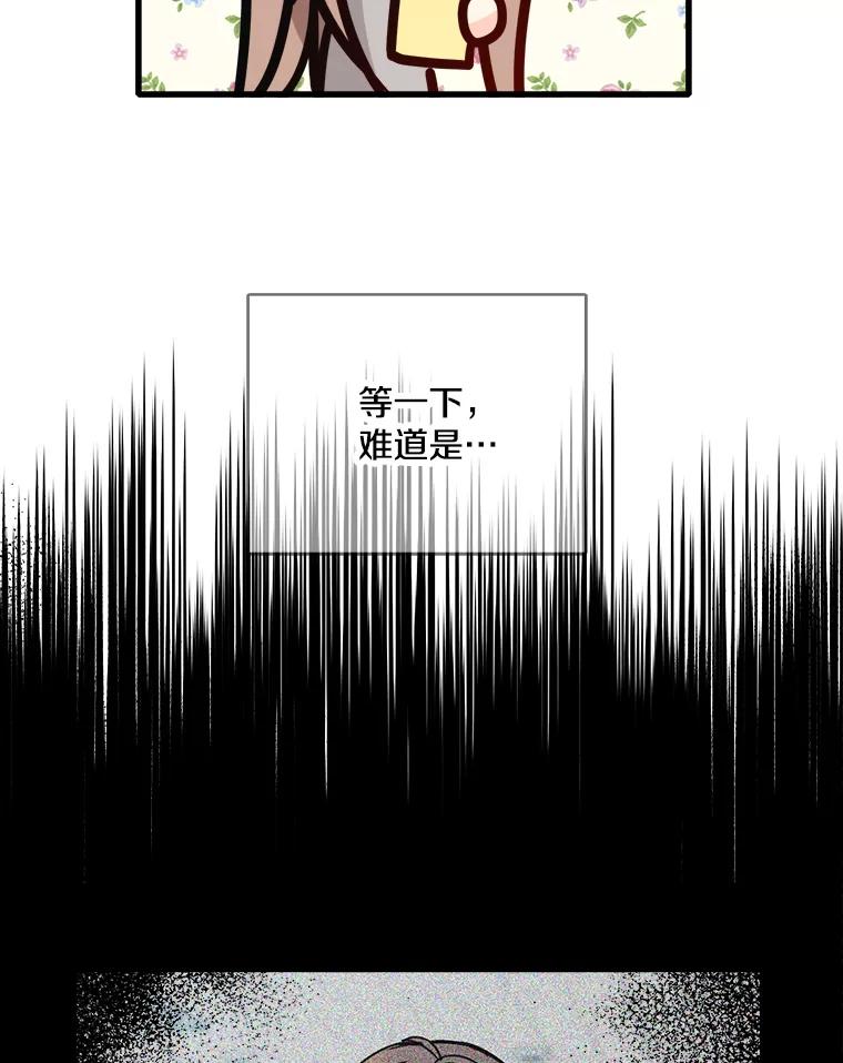 《急诊恋爱物语》49.雨夜惊魂 第23页